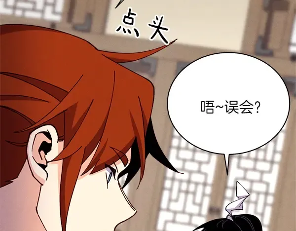 第198话 不信 第180页