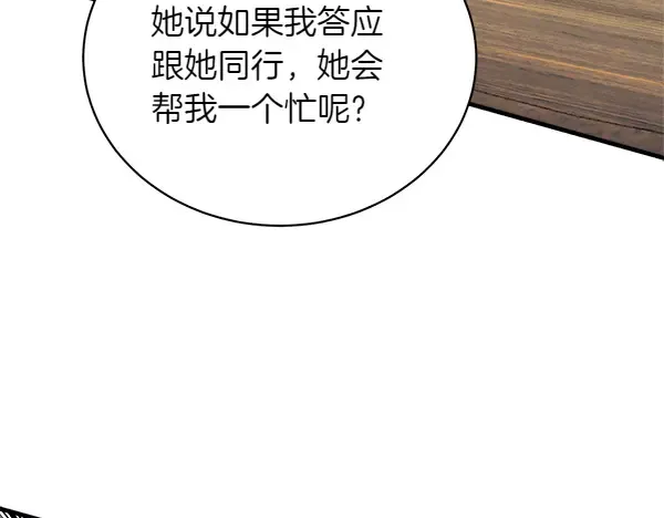 第198话 不信 第182页