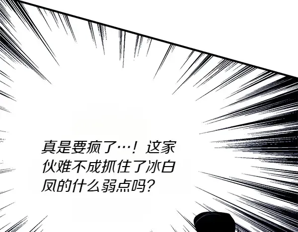 第198话 不信 第183页
