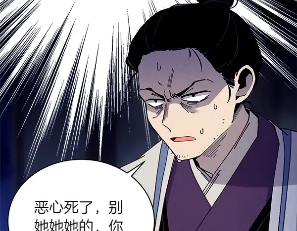 第198话 不信 第184页