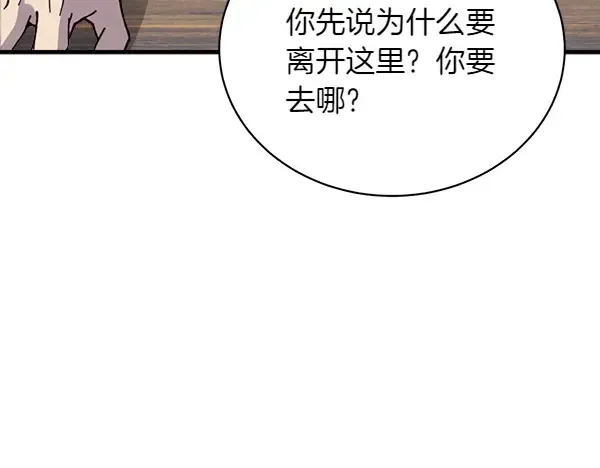 第198话 不信 第186页