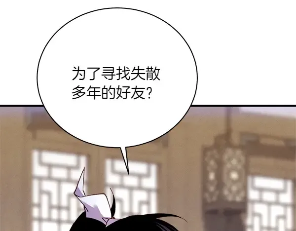 第198话 不信 第187页