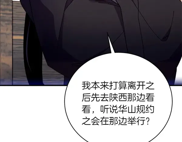 第198话 不信 第189页