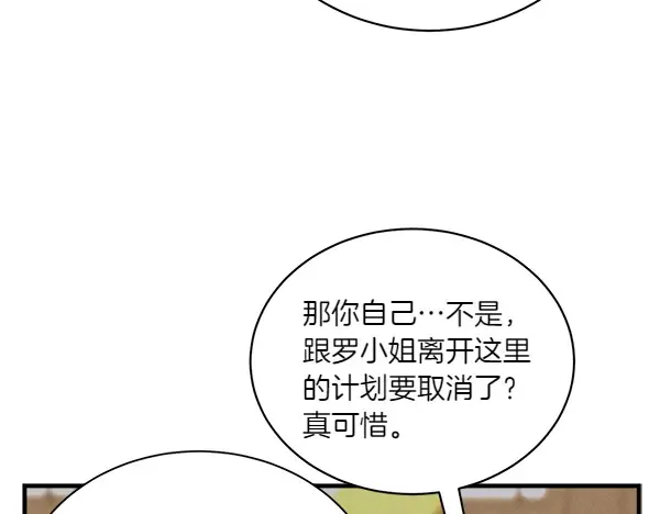 第198话 不信 第190页