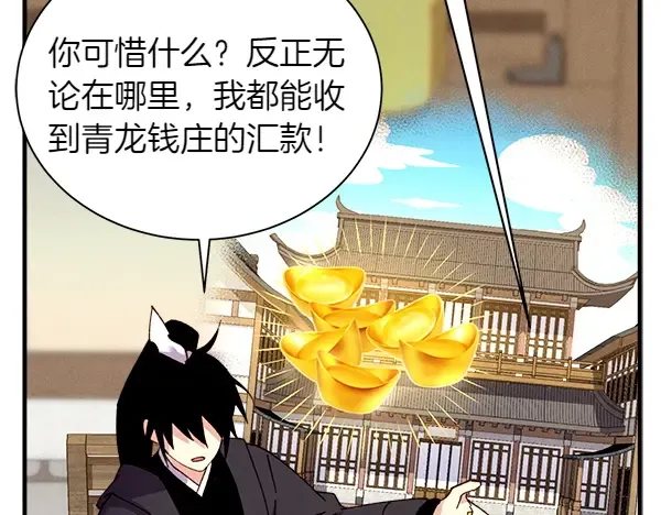 第198话 不信 第191页