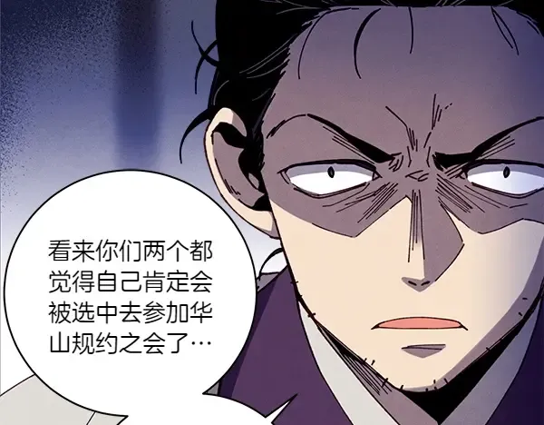 第198话 不信 第195页