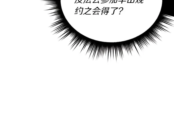 第198话 不信 第197页