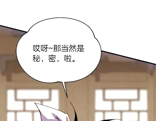 第198话 不信 第198页