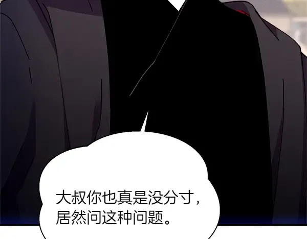 第198话 不信 第200页