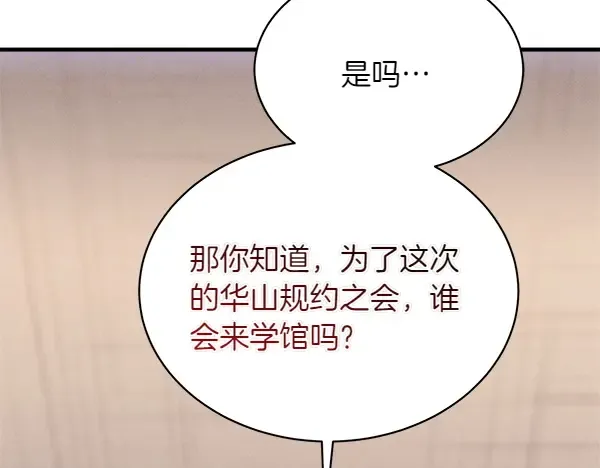 第198话 不信 第202页