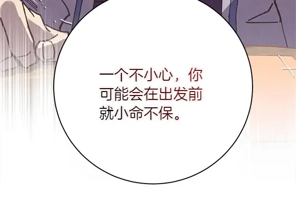 第198话 不信 第205页