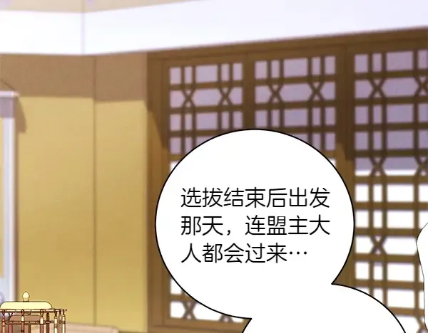 第198话 不信 第207页