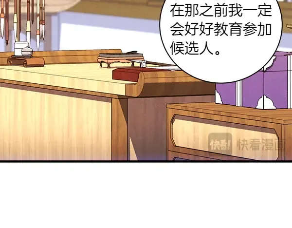第198话 不信 第208页