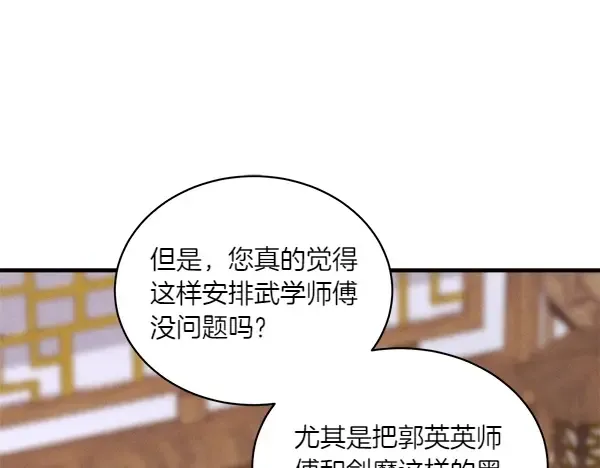 第198话 不信 第209页