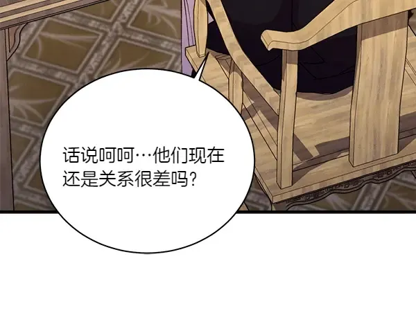 第198话 不信 第212页