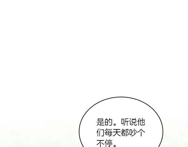 第198话 不信 第213页