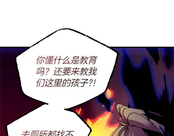 第198话 不信 第217页