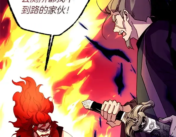 第198话 不信 第218页