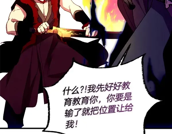 第198话 不信 第219页