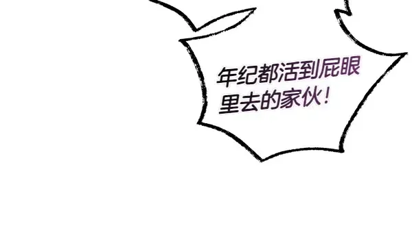第198话 不信 第220页