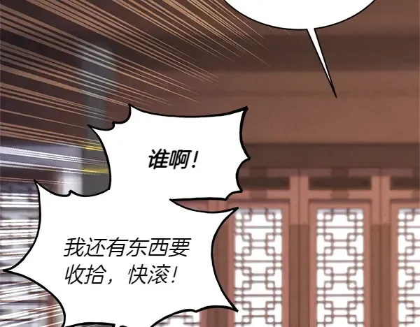 第198话 不信 第222页