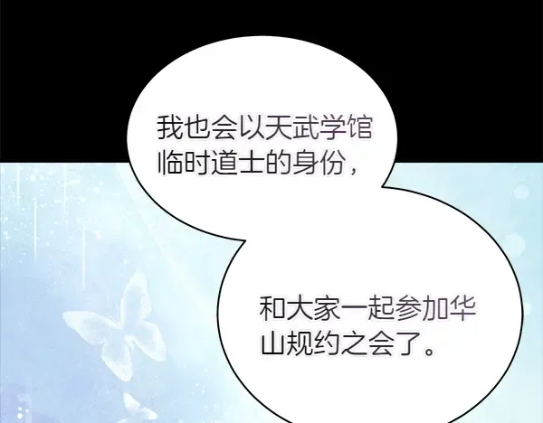 第198话 不信 第233页