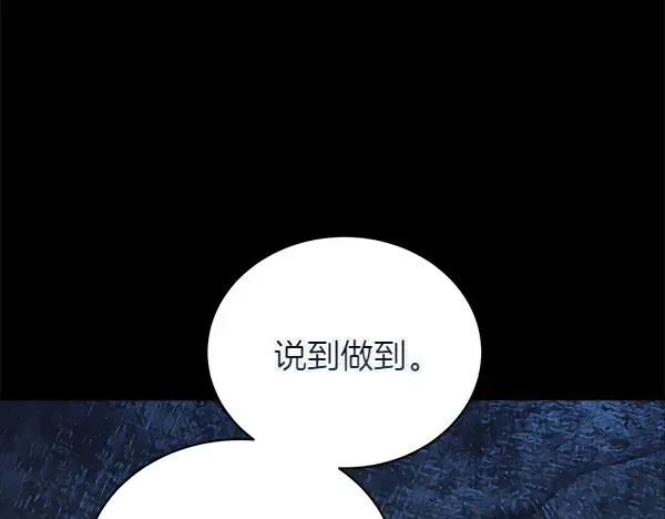 第198话 不信 第237页