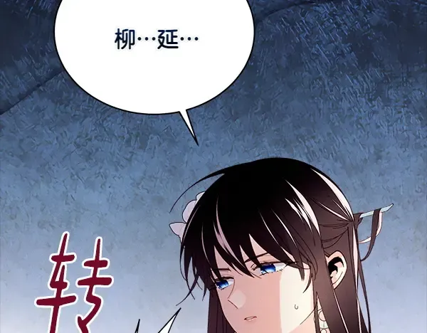 第198话 不信 第238页