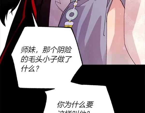 第198话 不信 第240页