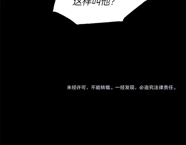 第198话 不信 第241页