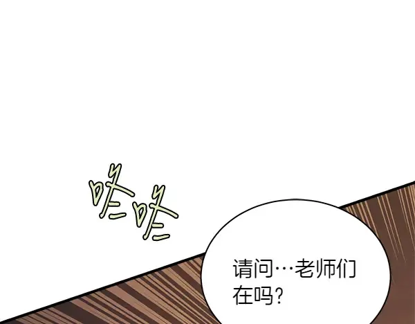 第199话 候补人员 第5页