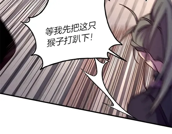 第199话 候补人员 第8页