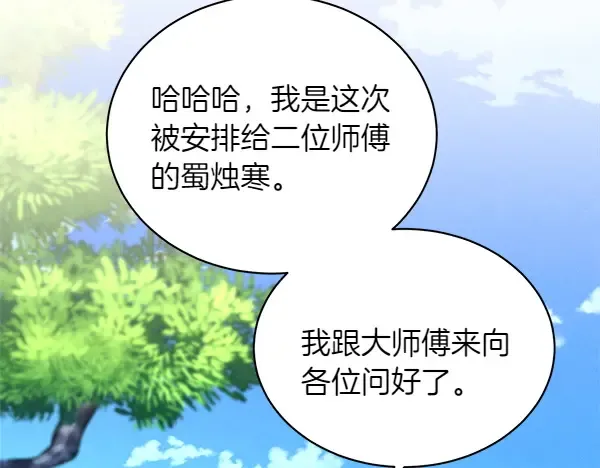第199话 候补人员 第10页