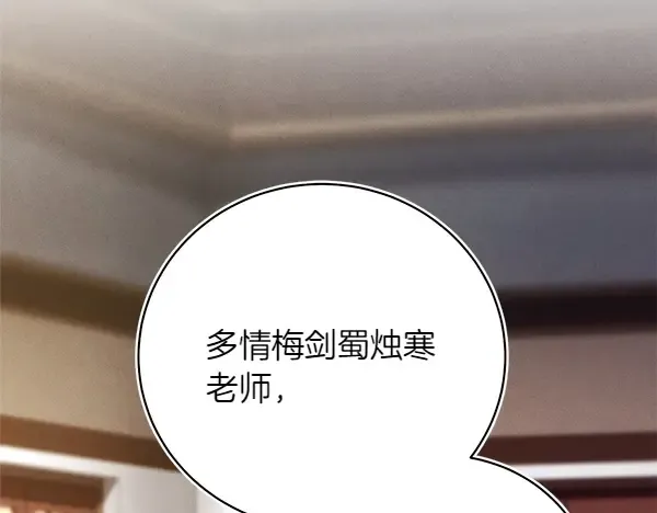 第199话 候补人员 第16页