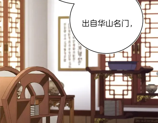 第199话 候补人员 第17页
