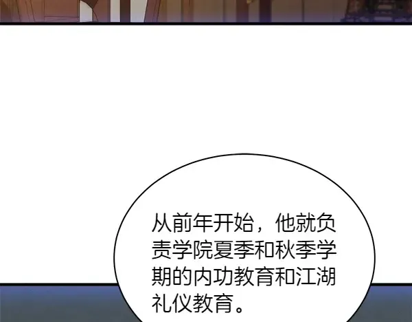 第199话 候补人员 第18页