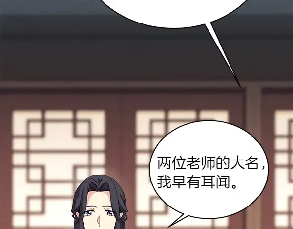 第199话 候补人员 第19页