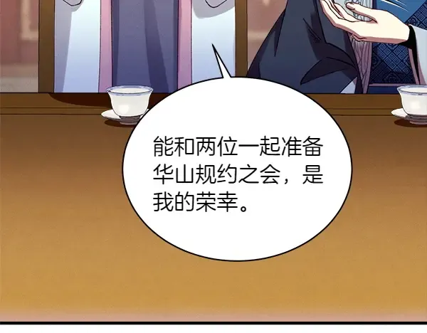 第199话 候补人员 第21页