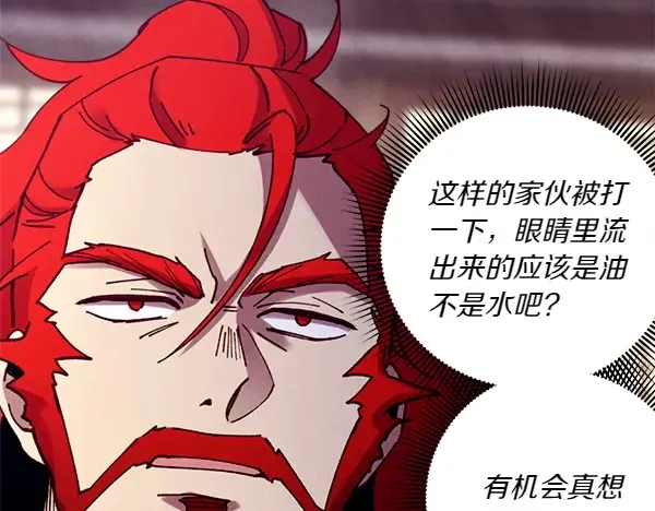 第199话 候补人员 第23页