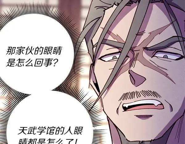 第199话 候补人员 第26页
