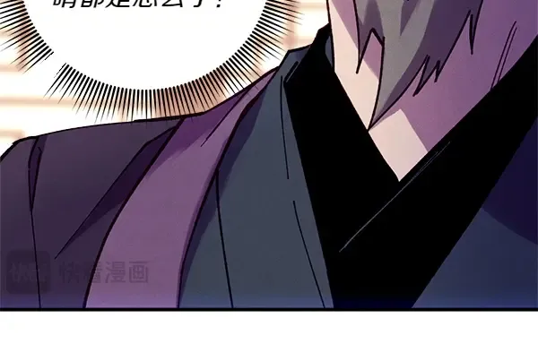 第199话 候补人员 第27页