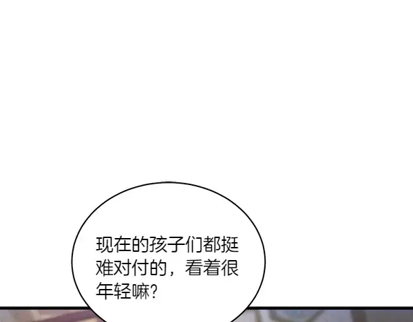 第199话 候补人员 第28页