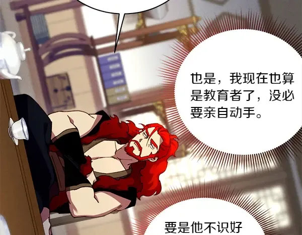 第199话 候补人员 第29页