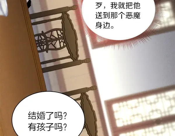 第199话 候补人员 第30页