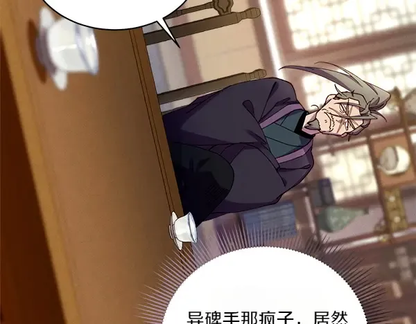 第199话 候补人员 第31页
