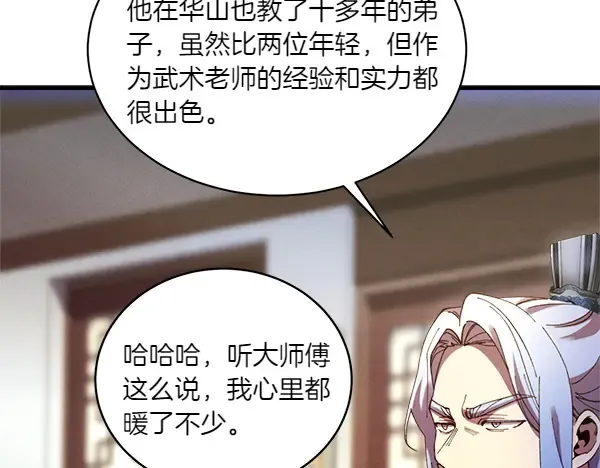 第199话 候补人员 第34页