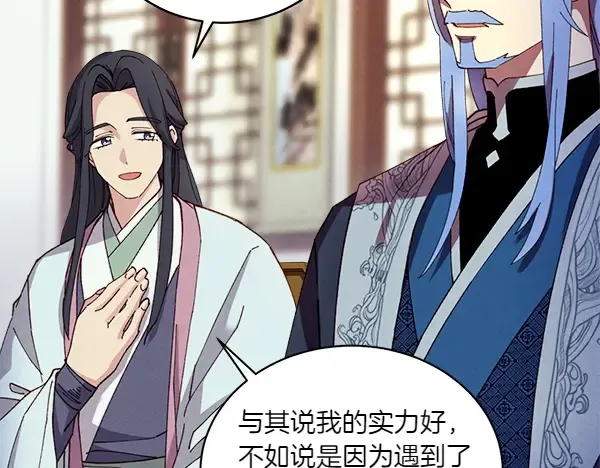 第199话 候补人员 第35页