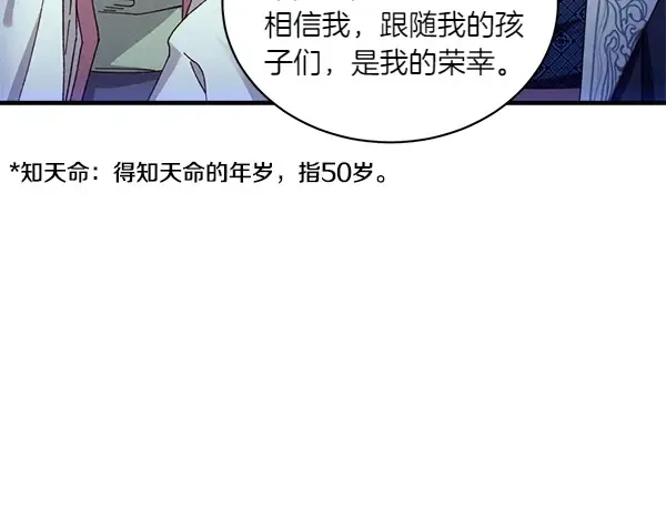 第199话 候补人员 第36页