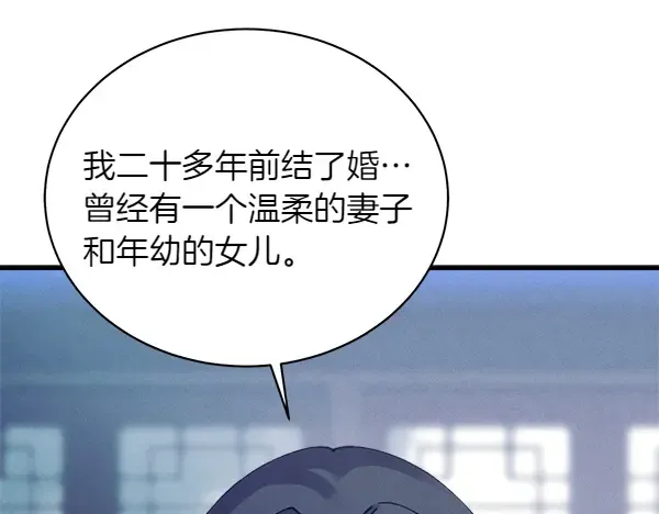 第199话 候补人员 第37页