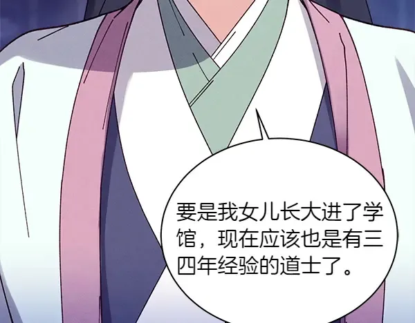 第199话 候补人员 第39页